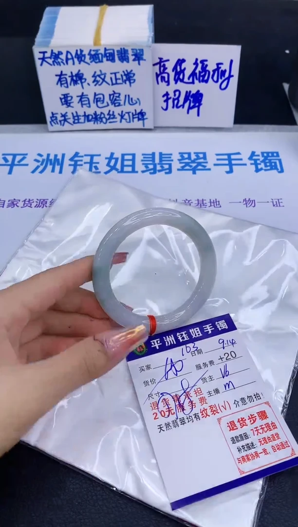 未镶嵌手镯翡翠111