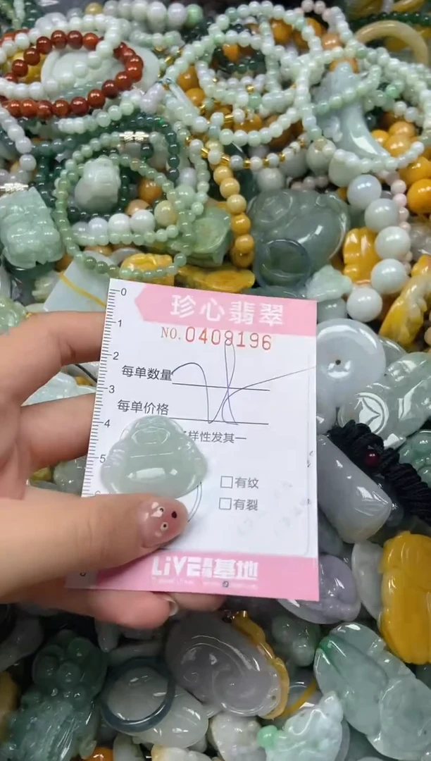 颈饰未镶嵌翡翠闪购0409196