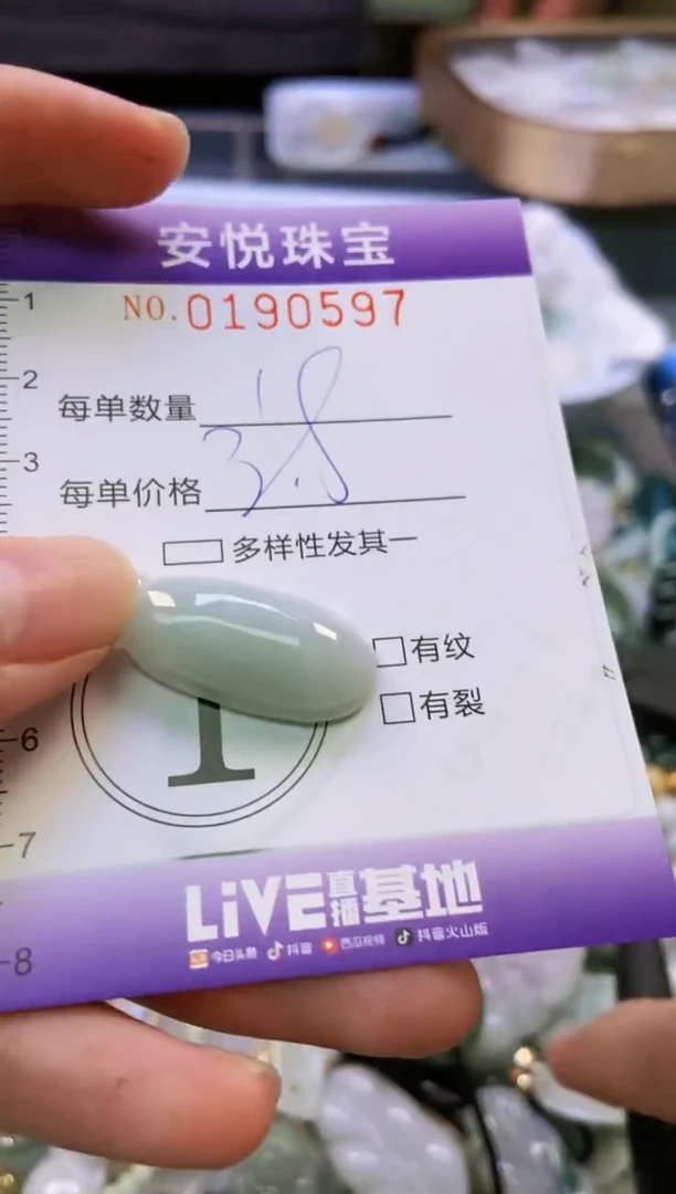 翡翠未镶嵌颈饰闪购0190597