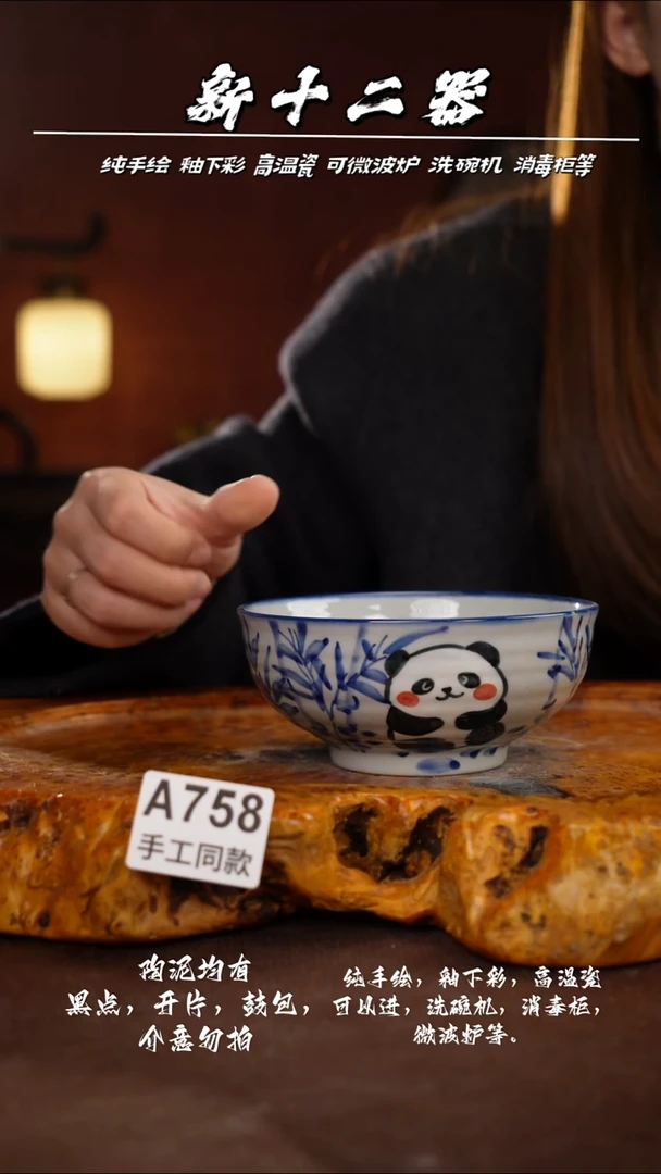 A758新十二器瓷器