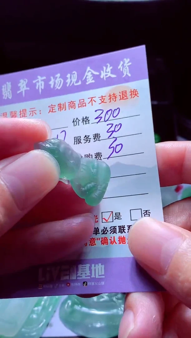 未镶嵌定制翡翠贝*529546529546翡翠毛货定制