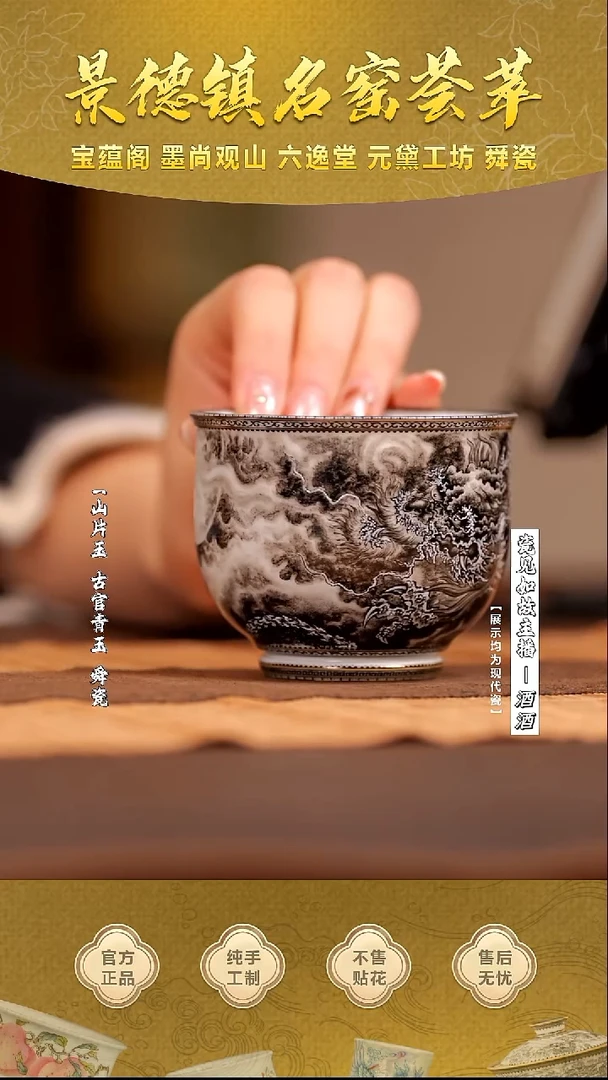 杯子瓷【瓷见如故】墨尚观山墨龙杯