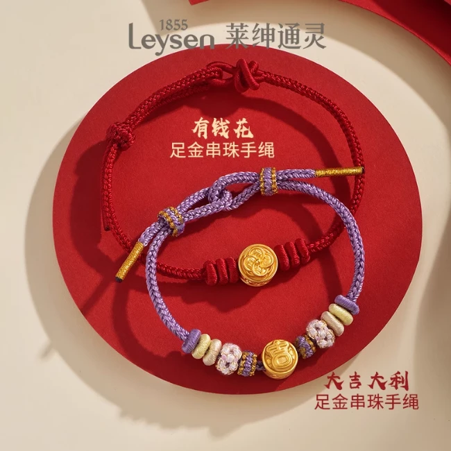 莱绅通灵 有钱花/大吉大利足金串珠手绳