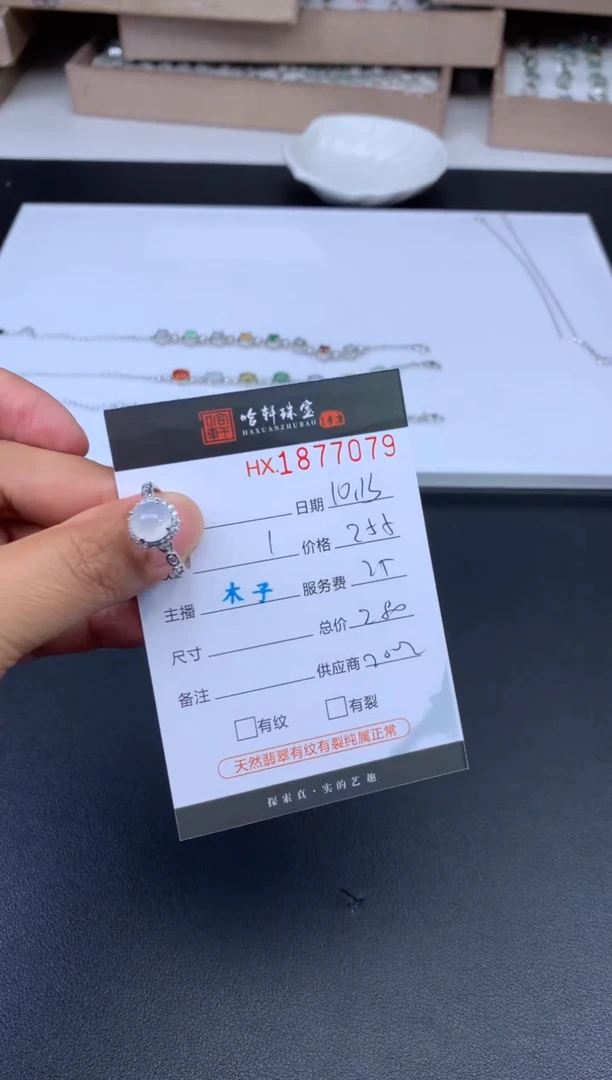 未镶嵌挂件翡翠哈轩 戒指1