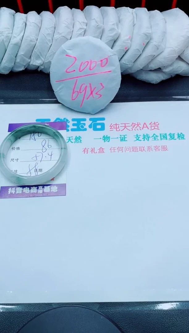 【闪购商品】石英质玉手镯未镶嵌150