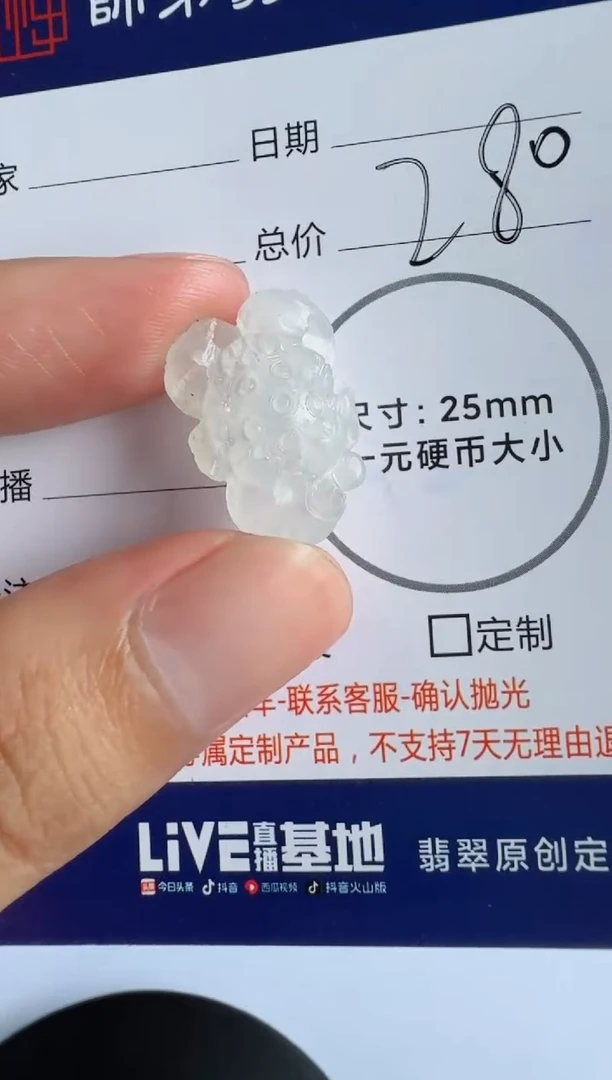 定制翡翠未镶嵌莲花