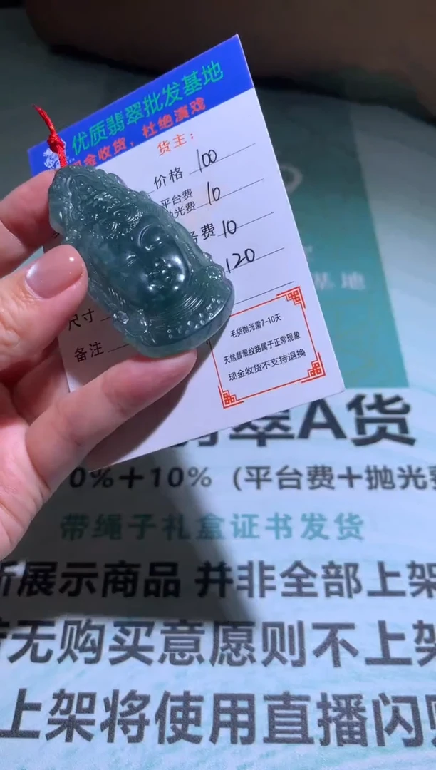 未镶嵌定制翡翠毛货-不退不换
