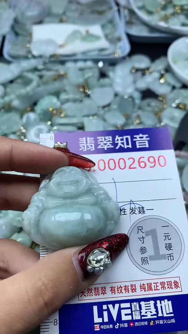 吊坠(不含链)未镶嵌翡翠2690