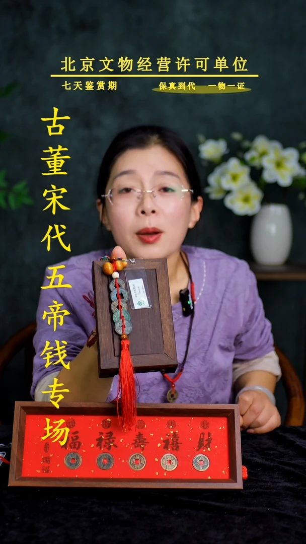 铜中-华-大五帝【串】