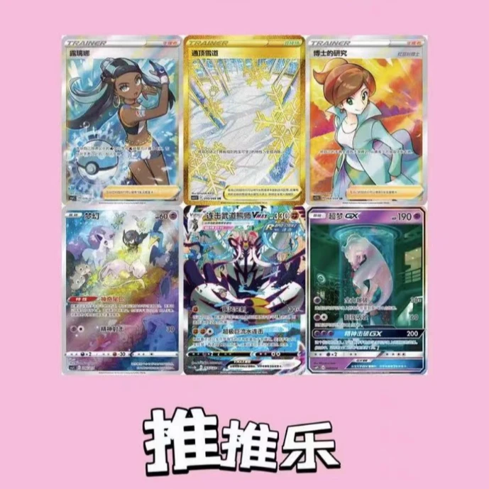 【皮皮猪】简中推推乐(默认代拆)