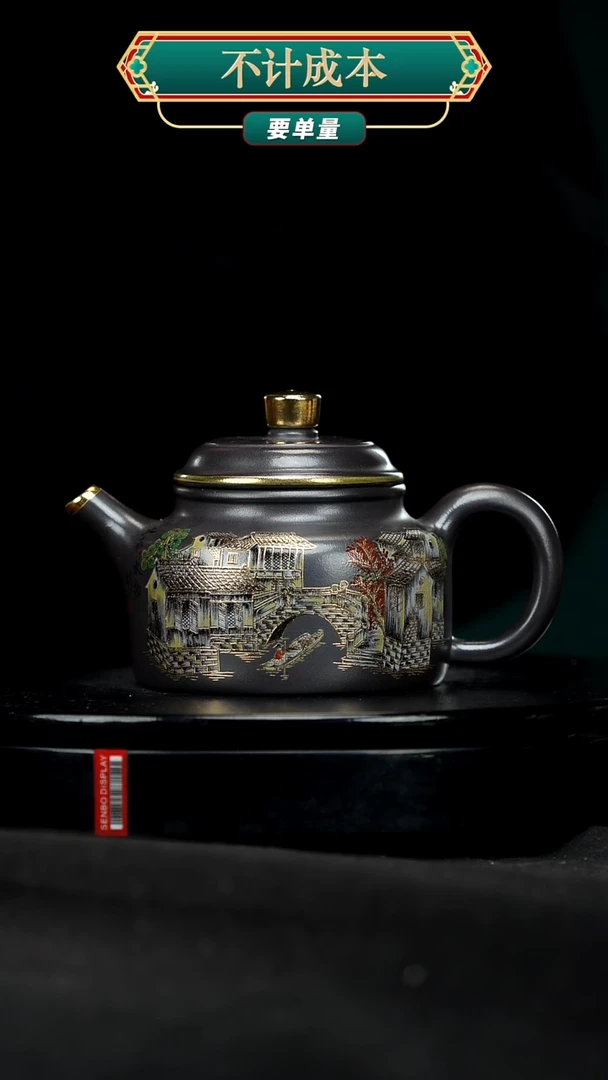 【闪购商品】宜兴原矿高端紫砂