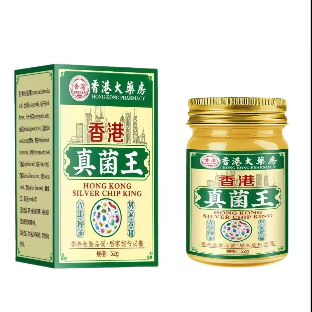 【新疆包邮】真菌王止痒抑菌脚臭干裂脱皮草本萃取手足部位温和外用