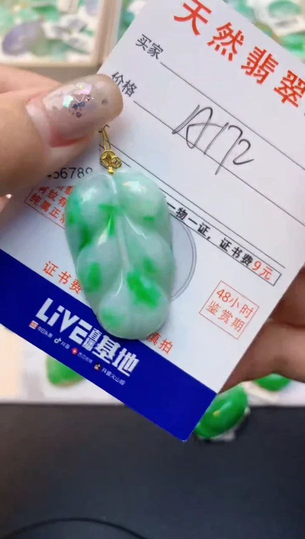 颈饰18K金镶嵌翡翠@***轻天然A货翡翠百元以上9元证书费自理