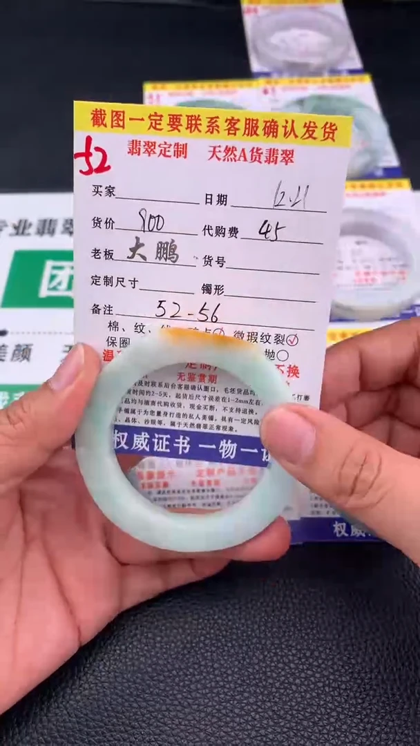 未镶嵌手镯定制翡翠52#手镯定制链接