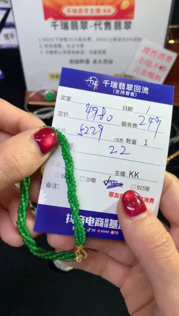 未镶嵌手链翡翠手链不退不换|5229+0