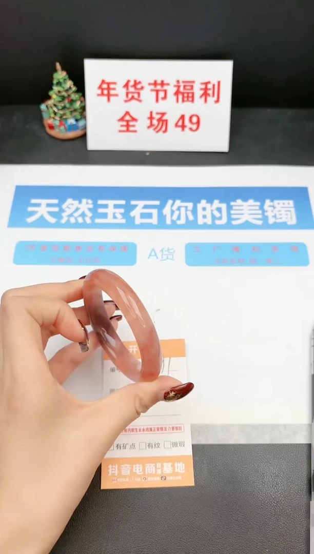 【闪购商品】石英质玉手镯未镶嵌191