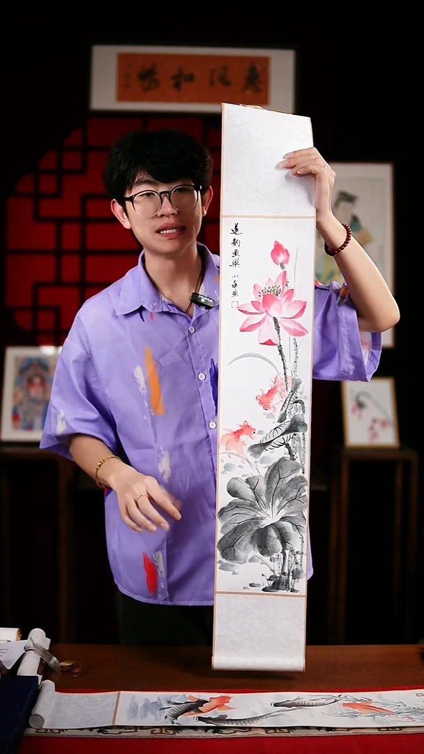 书法绘画卷轴17*110莲韵鱼乐 曹