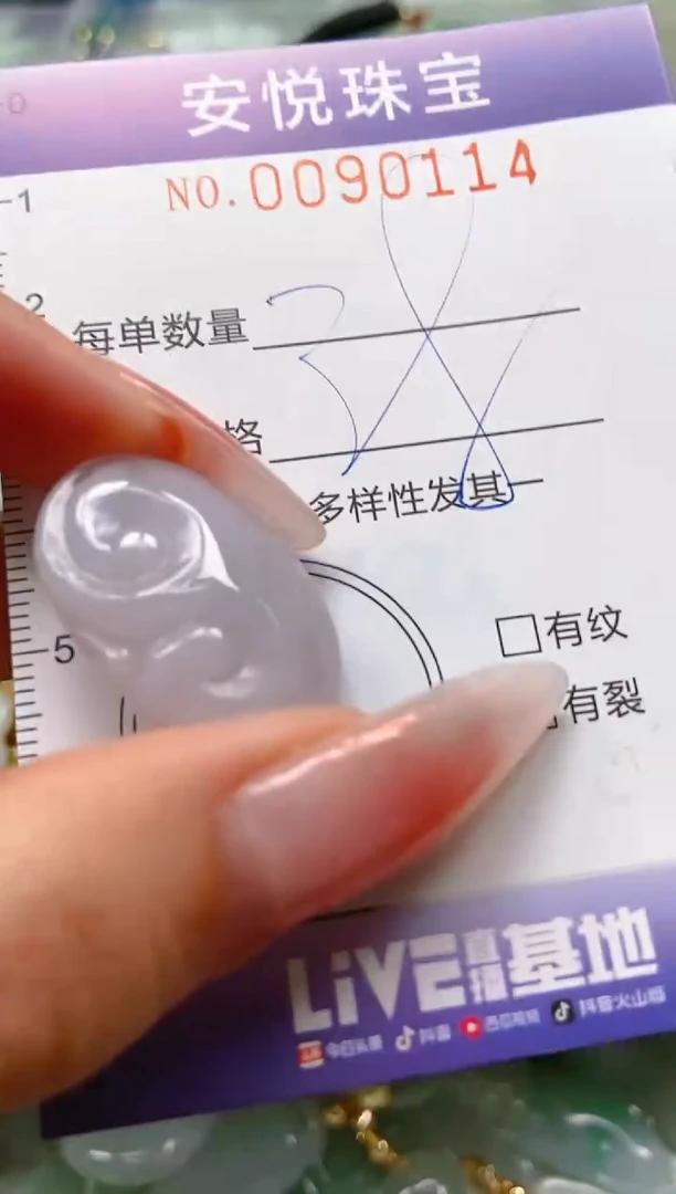 【闪购商品】翡翠颈饰未镶嵌闪购0090114