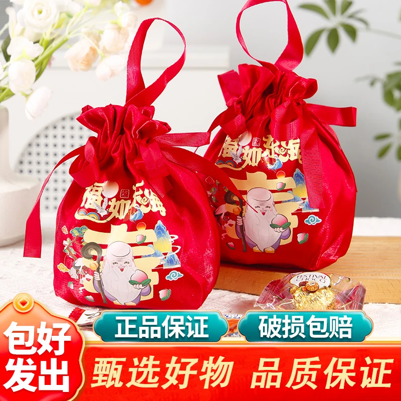 寿宴回礼祝寿伴手礼糖果过寿礼包适合607080岁老人订婚零食
