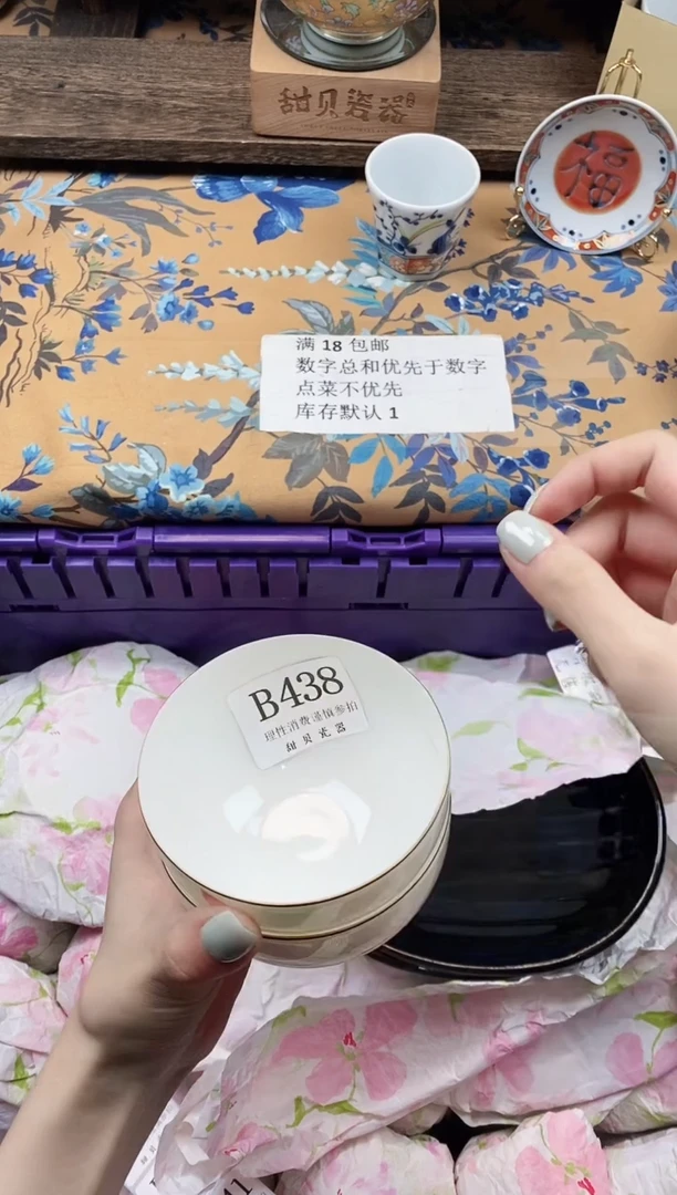 瓷片H*                B438