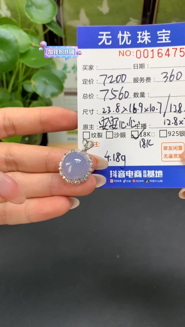 18K金镶嵌定制翡翠@****gA693