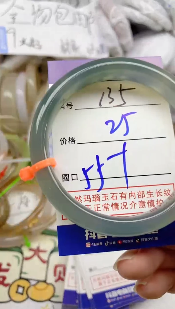 手镯玛瑙/玉髓未镶嵌135