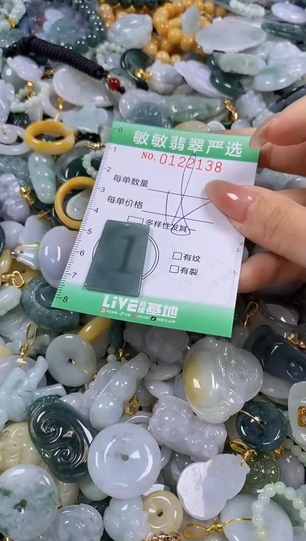 【闪购商品】翡翠颈饰未镶嵌闪购0122138