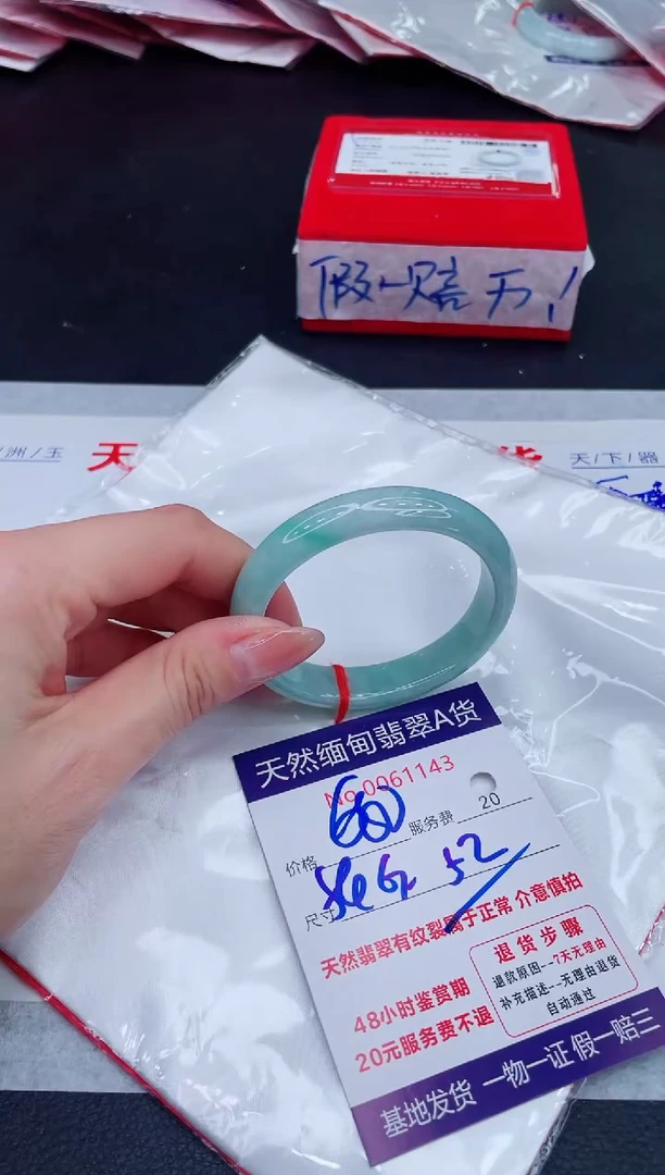 未镶嵌手镯翡翠680.00