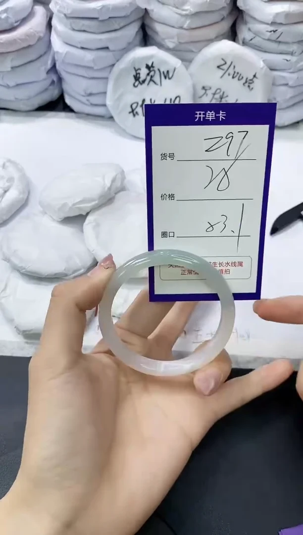 玛瑙/玉髓手镯未镶嵌297