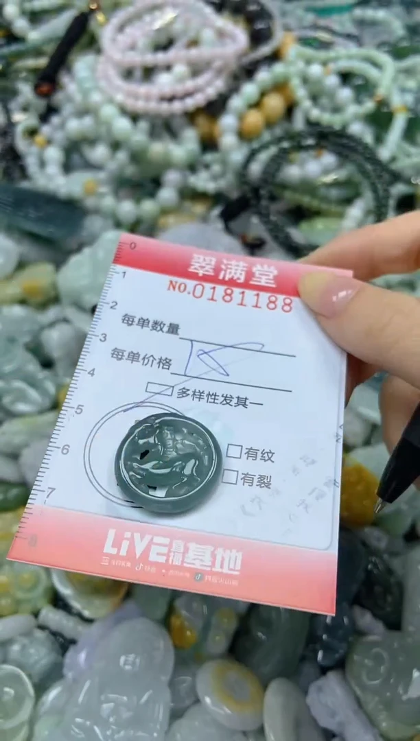 颈饰未镶嵌翡翠闪购0181188多样性发其一