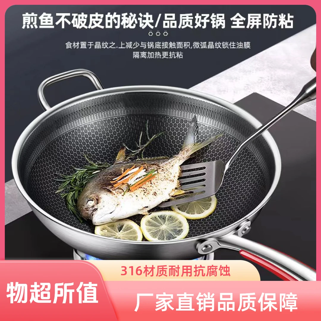 {厂家直销}不粘锅炒锅物理防粘各种灶具通用