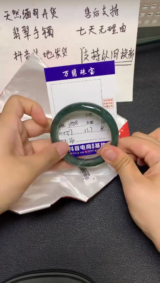 未镶嵌手镯翡翠/潘12/19--34