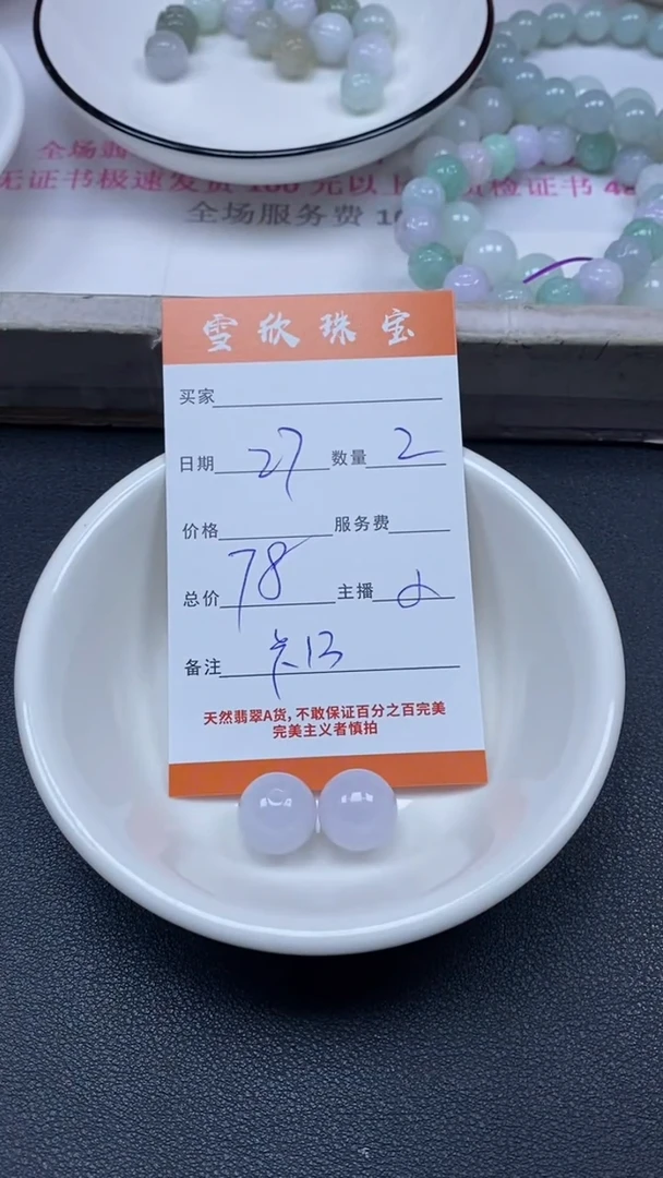 颈饰未镶嵌翡翠雪欣散珠定制diy