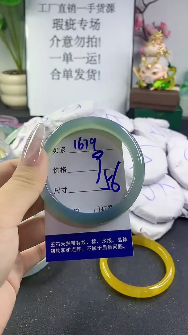 手镯玛瑙/玉髓未镶嵌1679