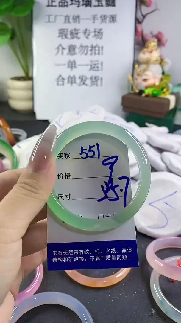 手镯玛瑙/玉髓未镶嵌551