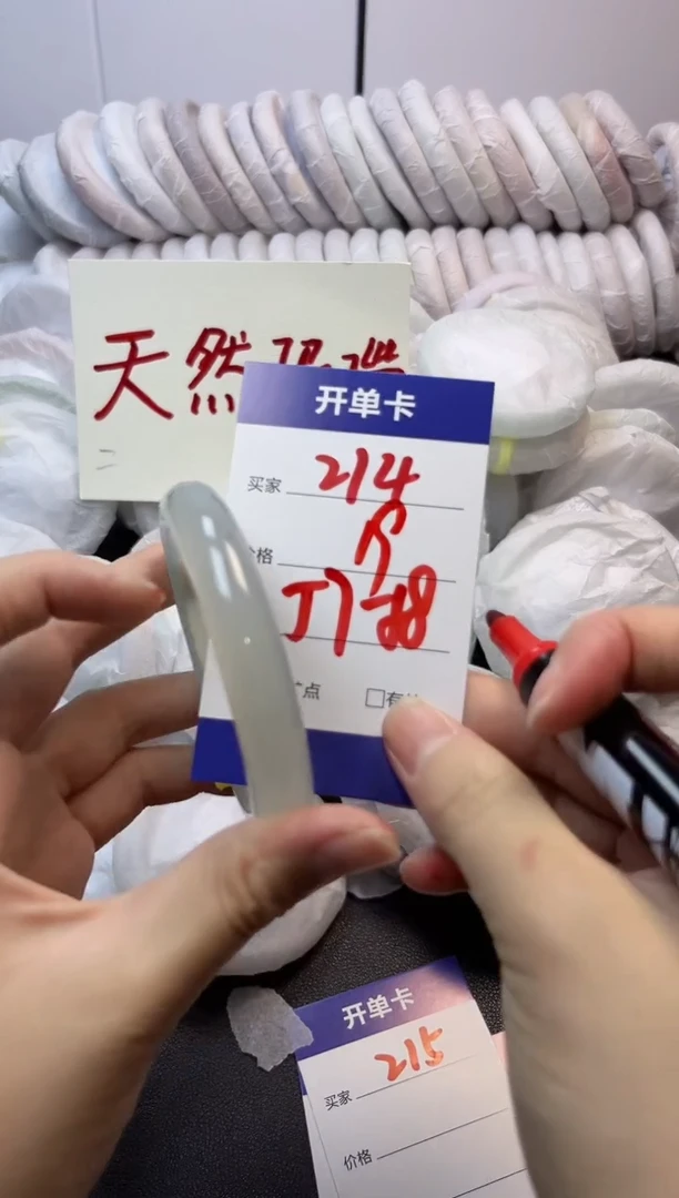 手镯玛瑙/玉髓未镶嵌214