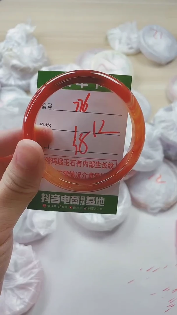【闪购商品】玛瑙/玉髓手镯未镶嵌776