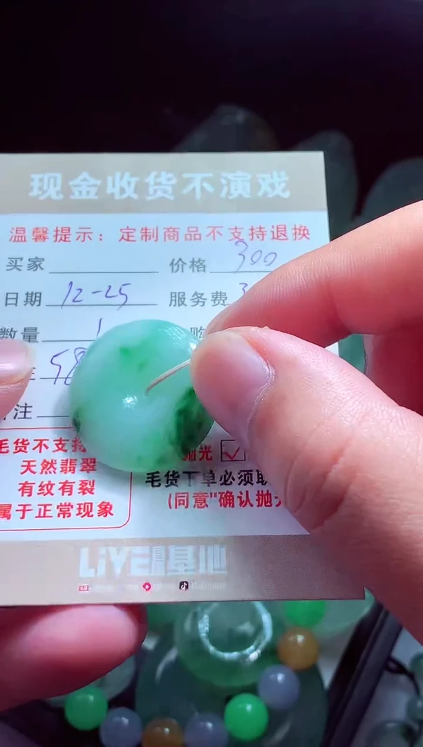 未镶嵌定制翡翠萱*翡翠毛货定制575221