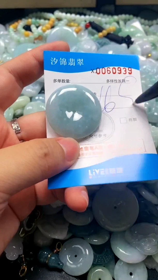 颈饰未镶嵌翡翠闪购商品0060939