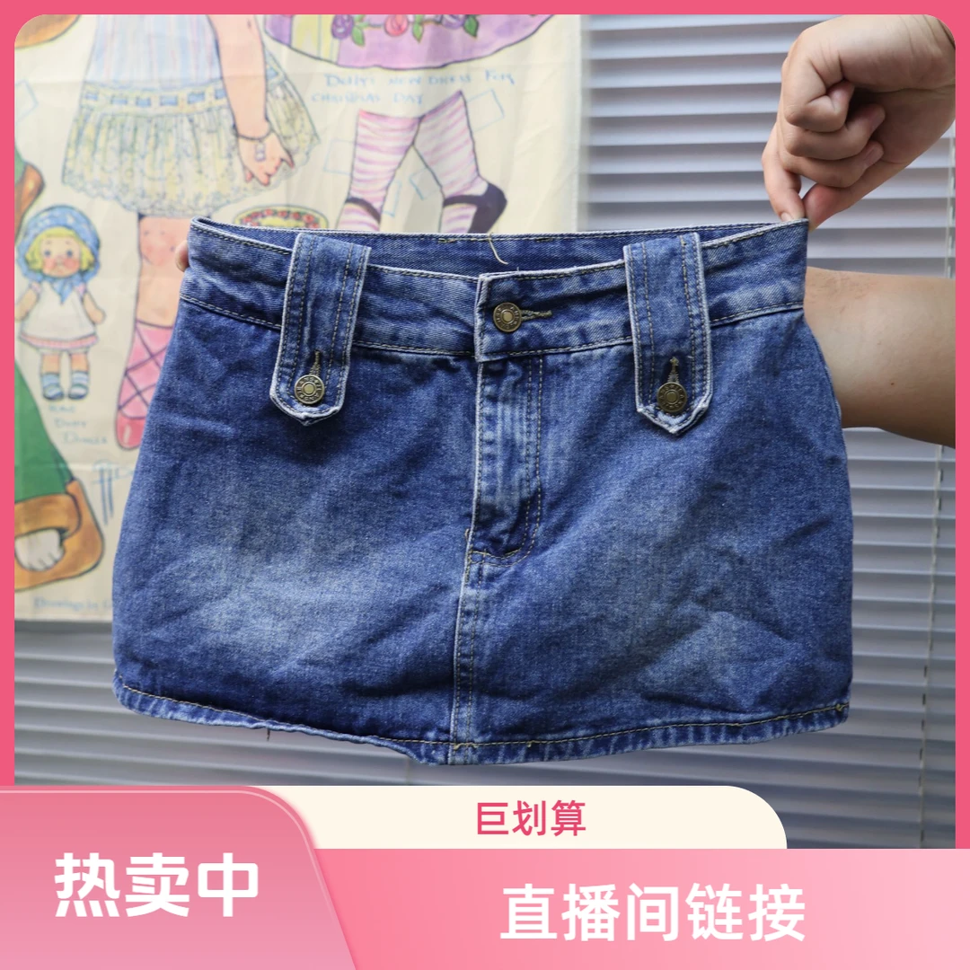 (直播间链接）高腰短裙半身裙牛仔短裙洋气韩版百搭夏装夏季时尚