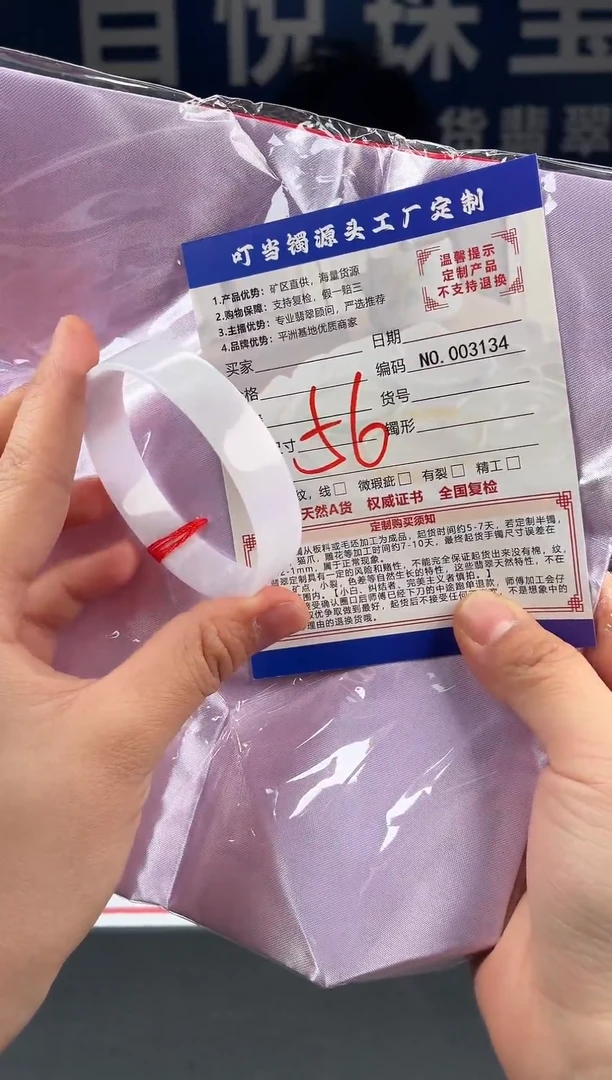 未镶嵌手镯翡翠叮当镯公主镯