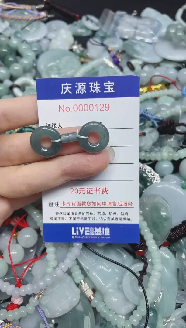 翡翠未镶嵌颈饰264