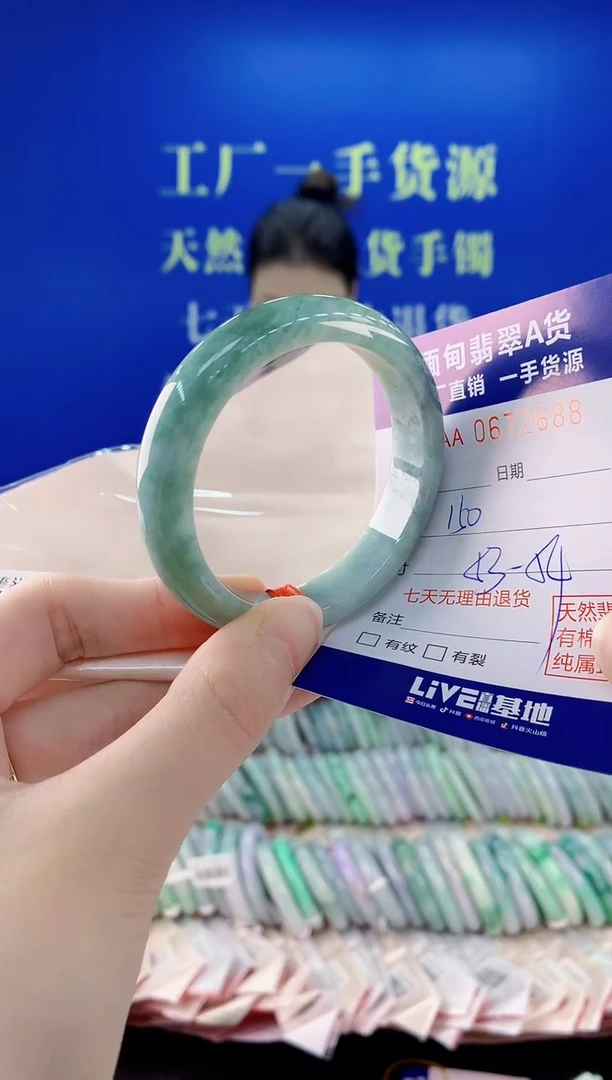 未镶嵌手镯翡翠88