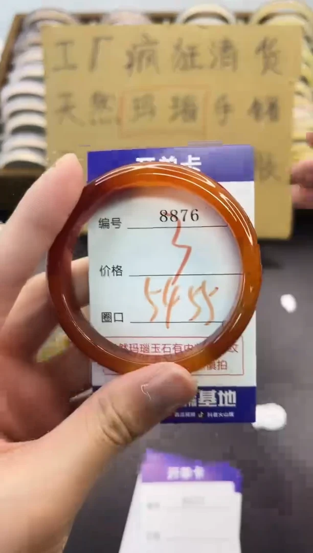 手镯玛瑙/玉髓未镶嵌8876