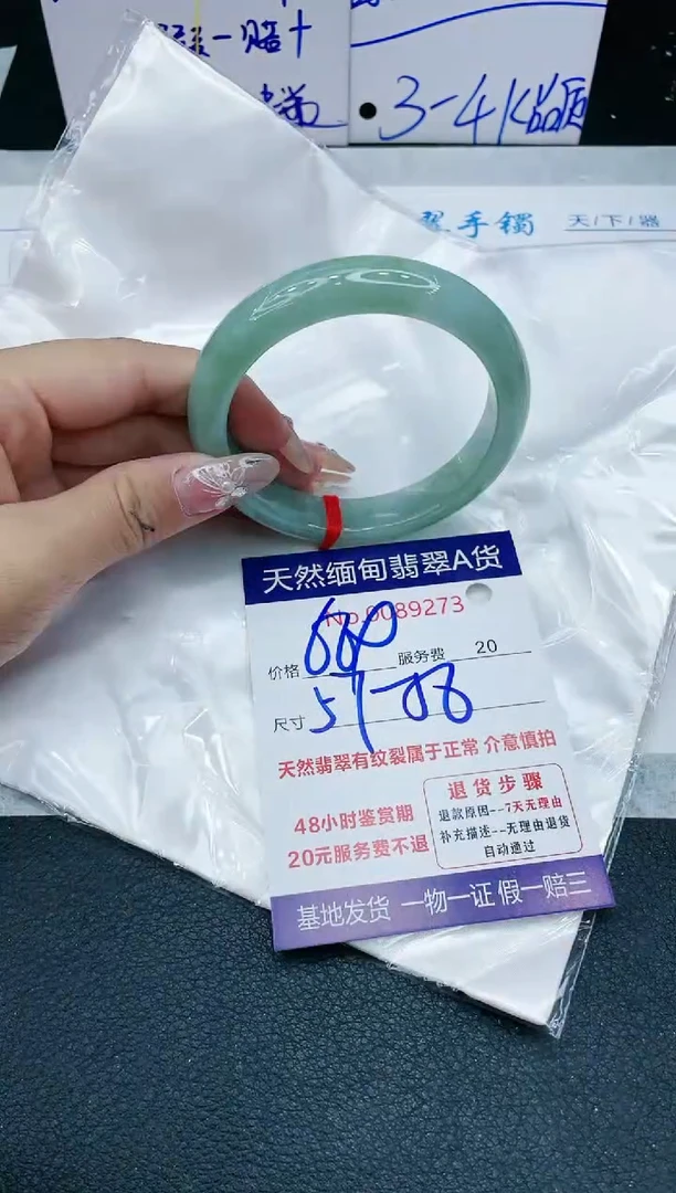【闪购商品】翡翠手镯未镶嵌11111111111