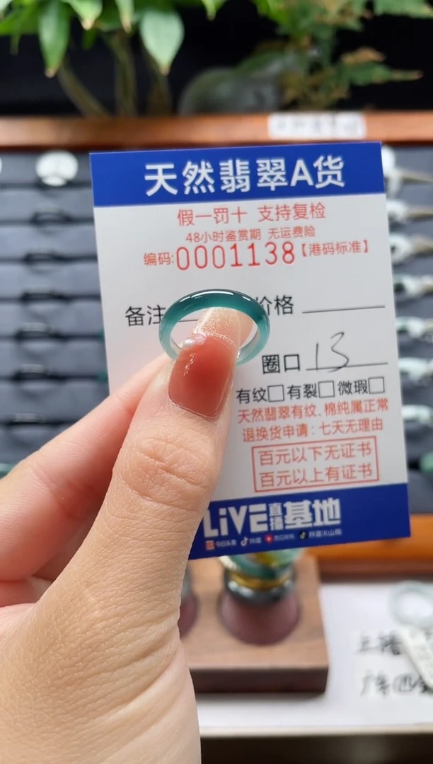 翡翠戒指未镶嵌翡翠戒圈1138