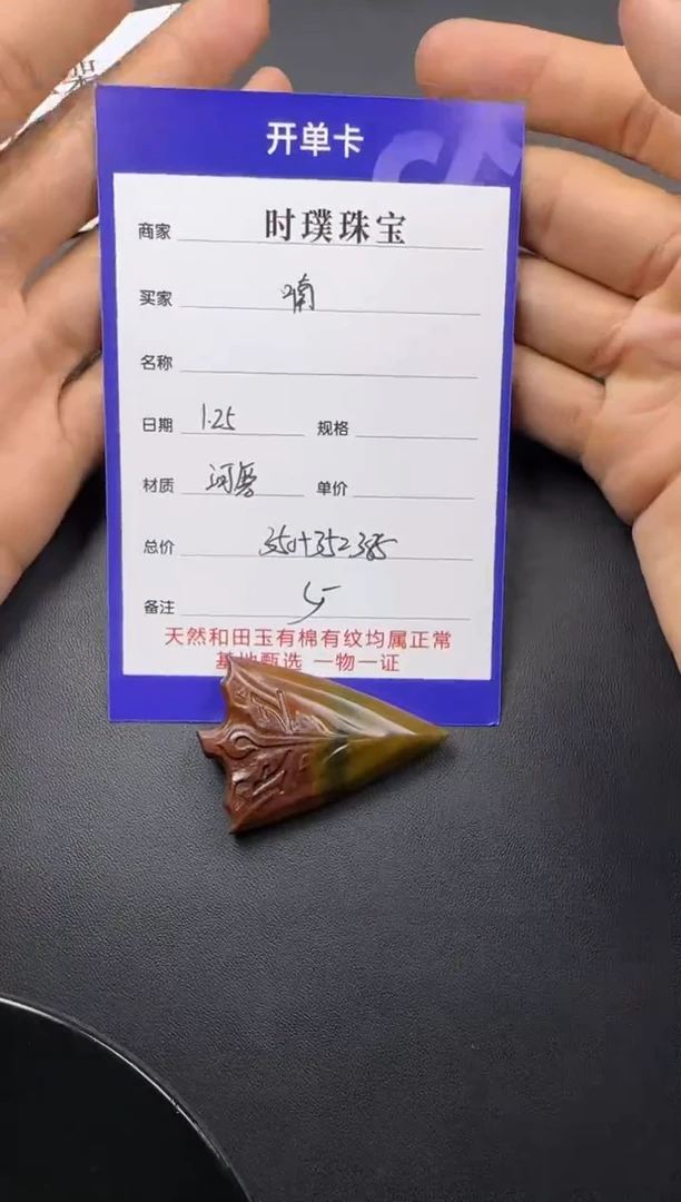 【闪购商品】和田玉挂件未镶嵌挂件