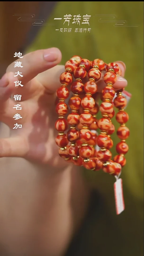 玛瑙/玉髓（覆膜）散珠多样性发其一