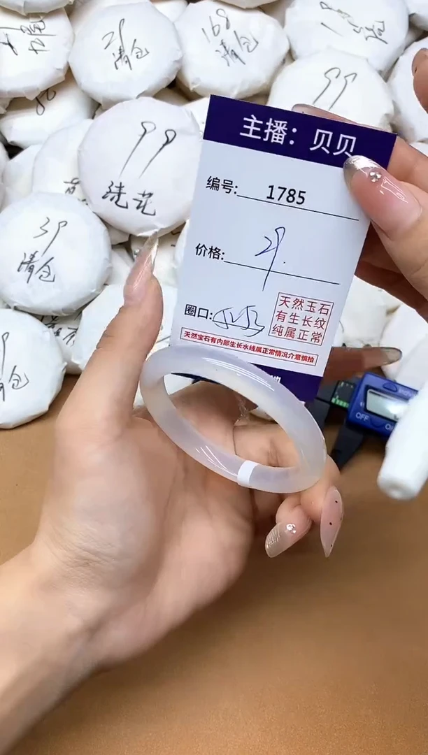 手镯玛瑙/玉髓未镶嵌1785