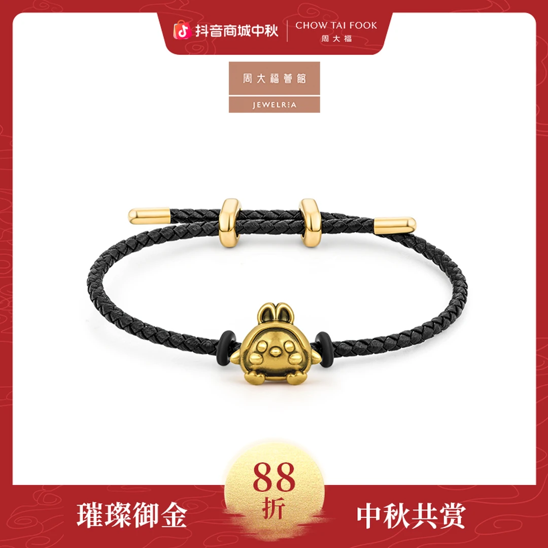 【周大福荟馆】独白嘴替系列复古黄金转运珠吊坠@MR1238